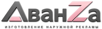 Наружная реклама и вывески в Климовске цена от 8609 руб. 2026